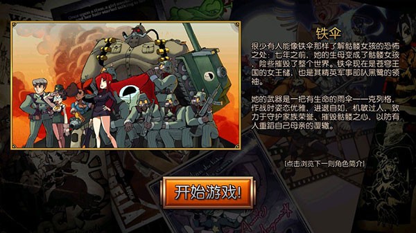 skullgirls技能无cd版下载 V7.3.31