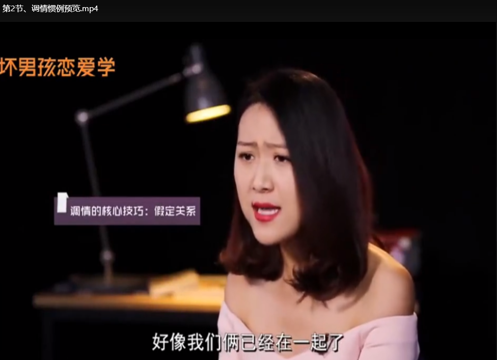 小鹿情感把妹话术终极指南：恋爱沟通技巧实战教程