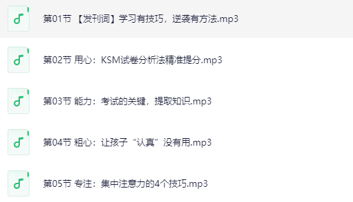 衡水学霸高效学习法：普通孩子快速逆袭指南下载  0