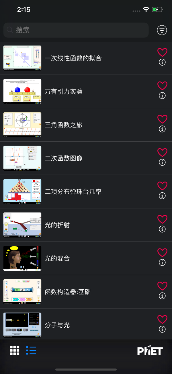 PhET模拟实验苹果版 V1.5.0下载 1.5.0 0
