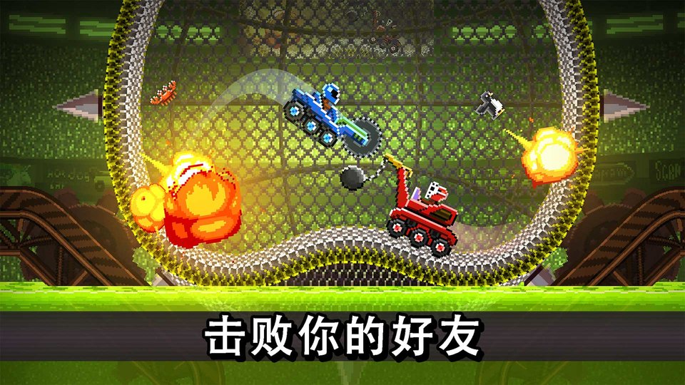 撞头赛车解锁上帝模式版下载 V5.1.10