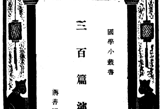 国学小丛书全集179册PDF高清电子版