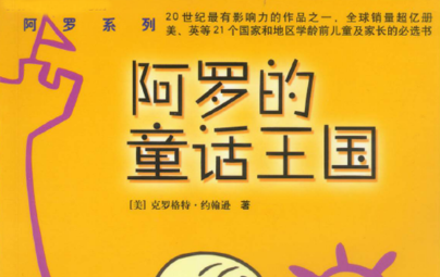 儿童绘本故事2000+精选大全：睡前故事365天启蒙早教资源