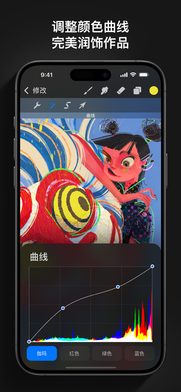 Procreate Pocket苹果最新版 v4.0.14下载  9
