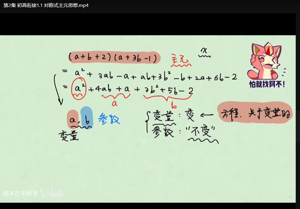阿不老师高中数学全套课程：高考复习系统学习下载  1