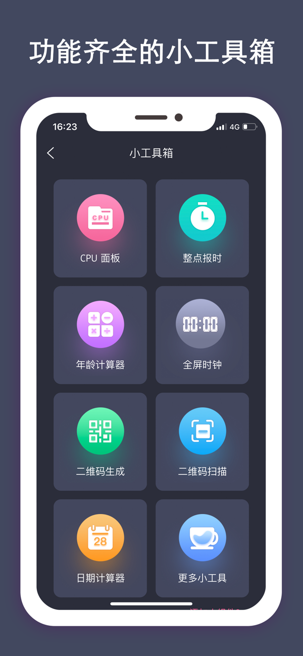 时间规划局苹果版 v4.9.0下载 4.9.0 7