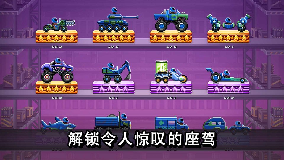 撞头赛车解锁上帝模式版下载 V5.1.11