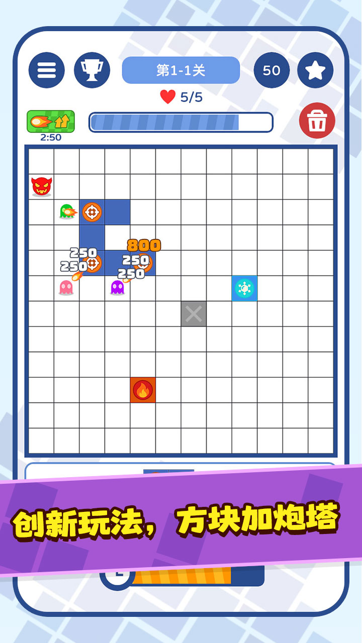 方块塔防最新版下载 1.0.2 0