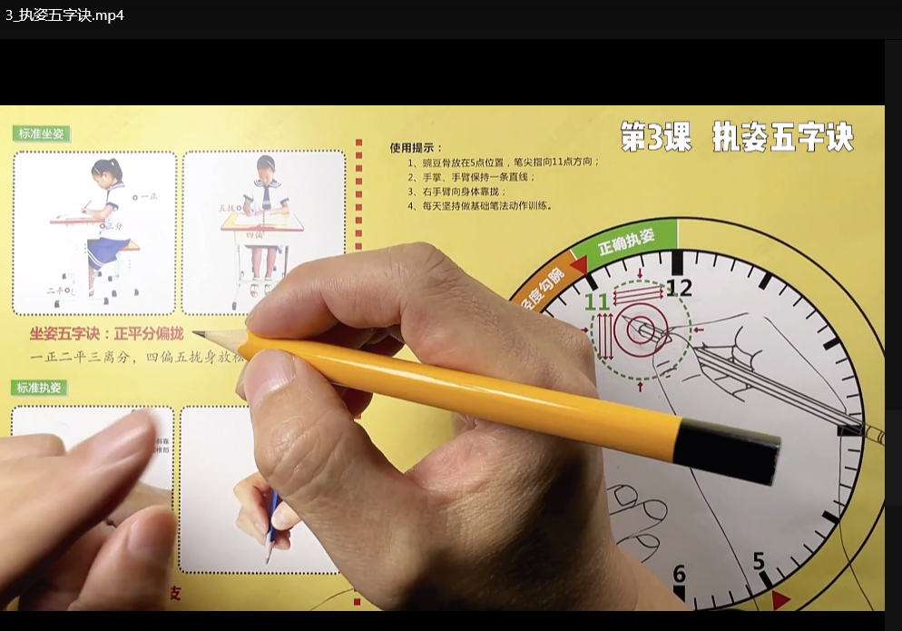 练字书法：飞楷实用练字9合1全体系课下载  2