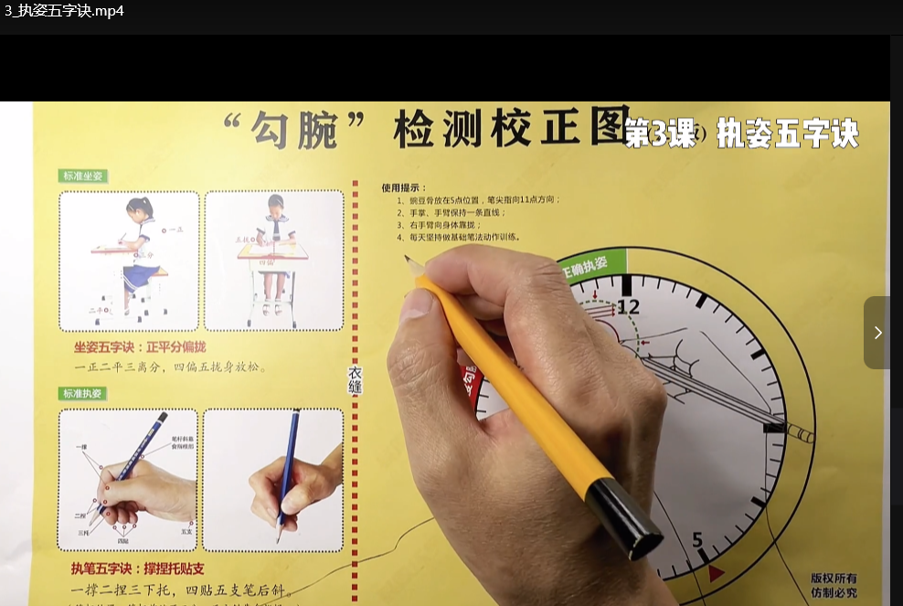 练字书法：飞楷实用练字9合1全体系课下载  4