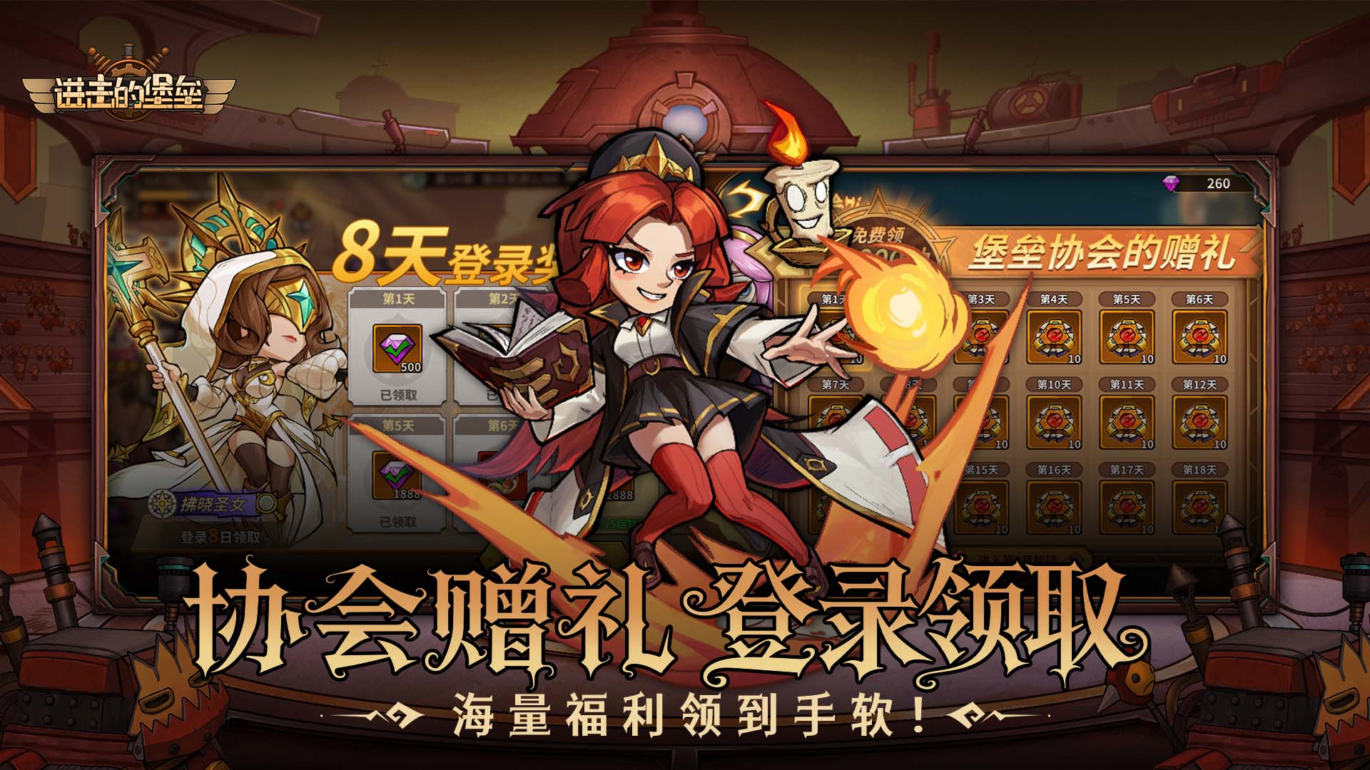 进击的堡垒最新版下载 10.0.17 5
