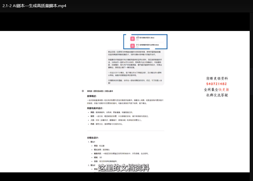 AI电影制作实操教程：零基础入门到精通，人人都能学会下载  1