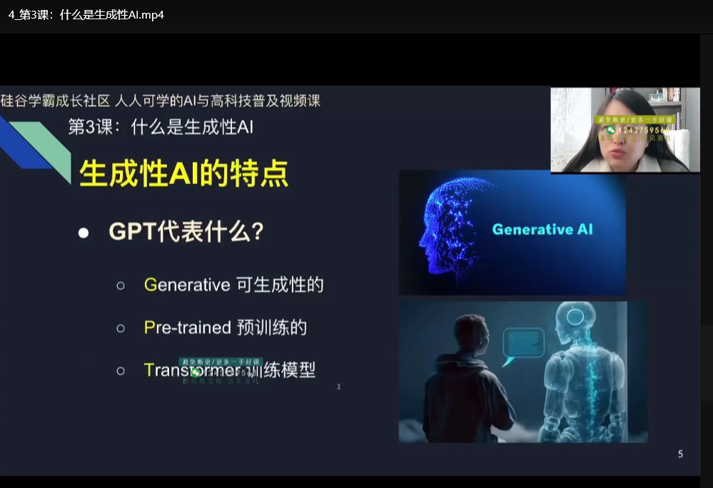 AI与高科技普及：2025零基础入门指南下载  3