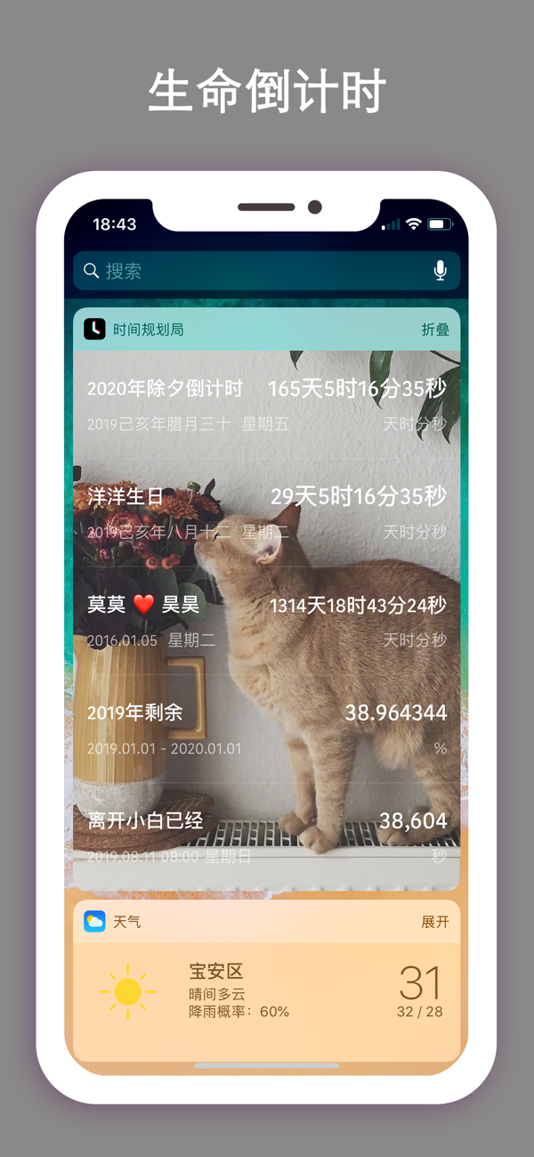 时间规划局苹果版 v4.9.0下载 4.9.0 9