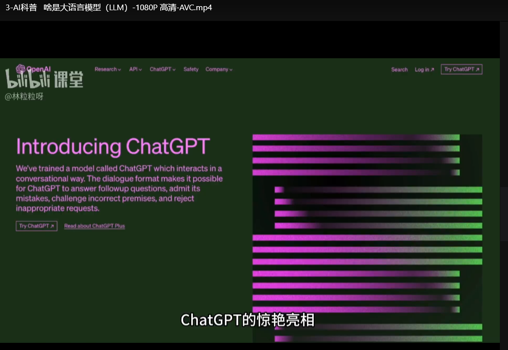 AI大模型应用开发实战教程：零基础小白快速入门指南下载  4