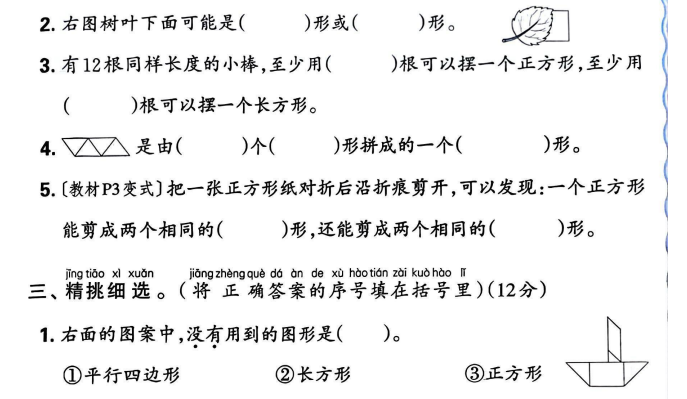 王朝霞小学1-6年级教辅资料全集下载  2