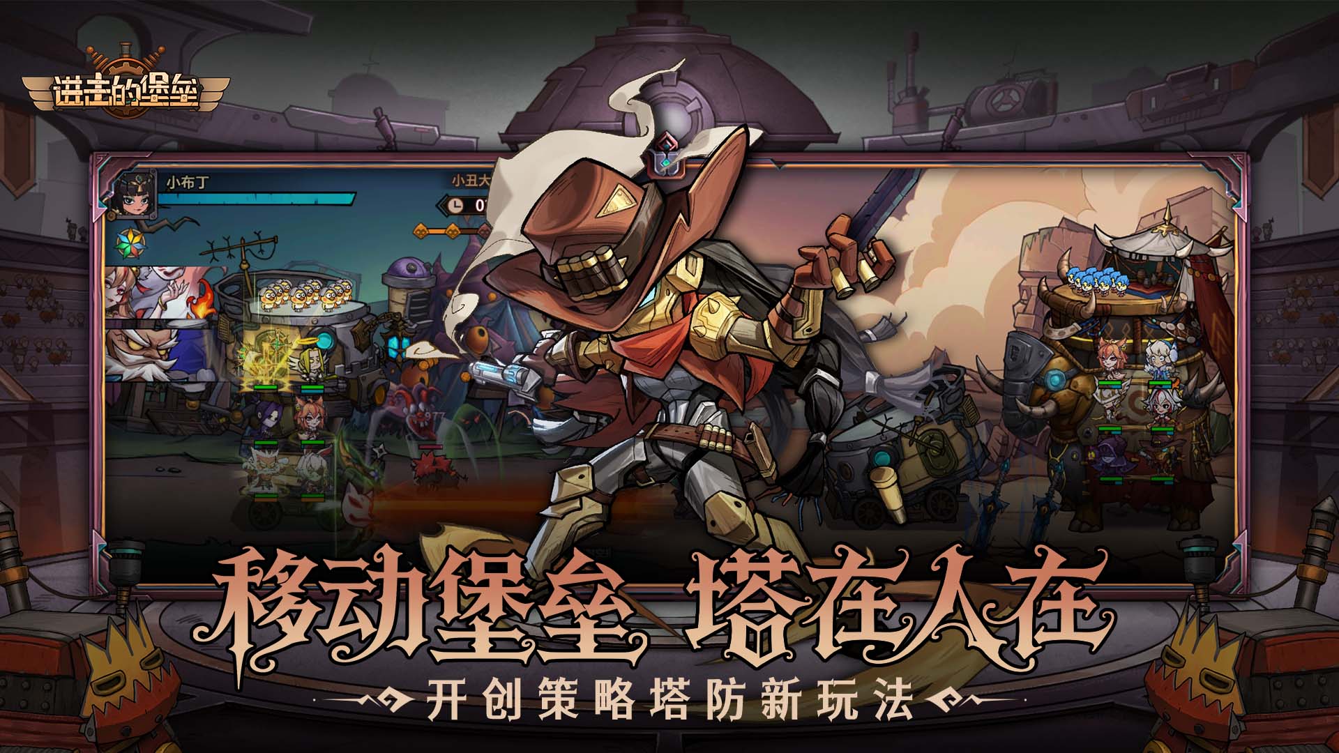 进击的堡垒最新版下载 10.0.17 1
