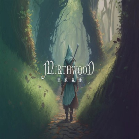 欢欣森活（Mirthwood）破解版下载：免付费畅玩沙盒生存新作