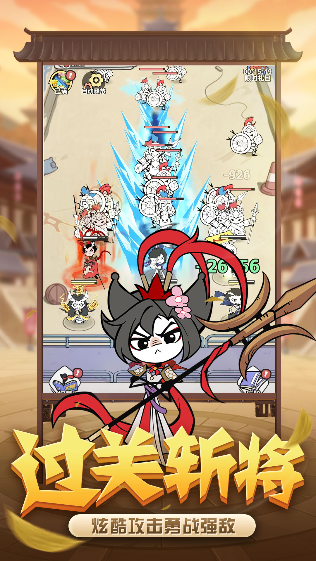 塔防三国志II最新版下载 1.6.0 1