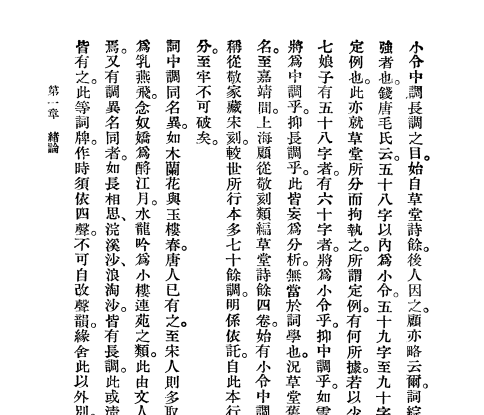 国学小丛书全集179册PDF高清电子版下载  4