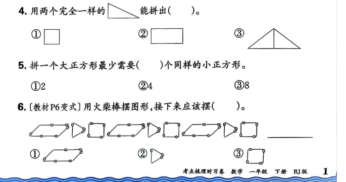 王朝霞小学1-6年级教辅资料全集下载  3