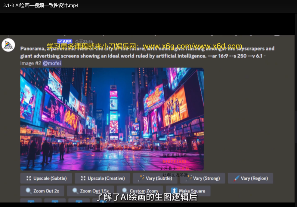 AI电影制作实操教程：零基础入门到精通，人人都能学会下载  3