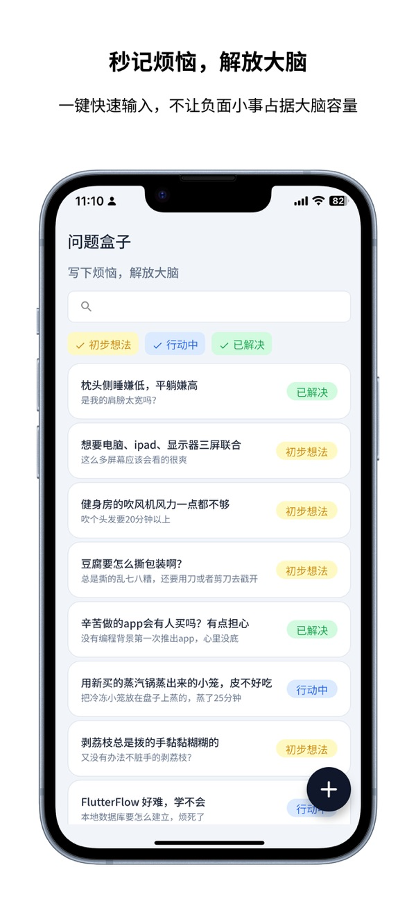问题盒子最新苹果版下载  0