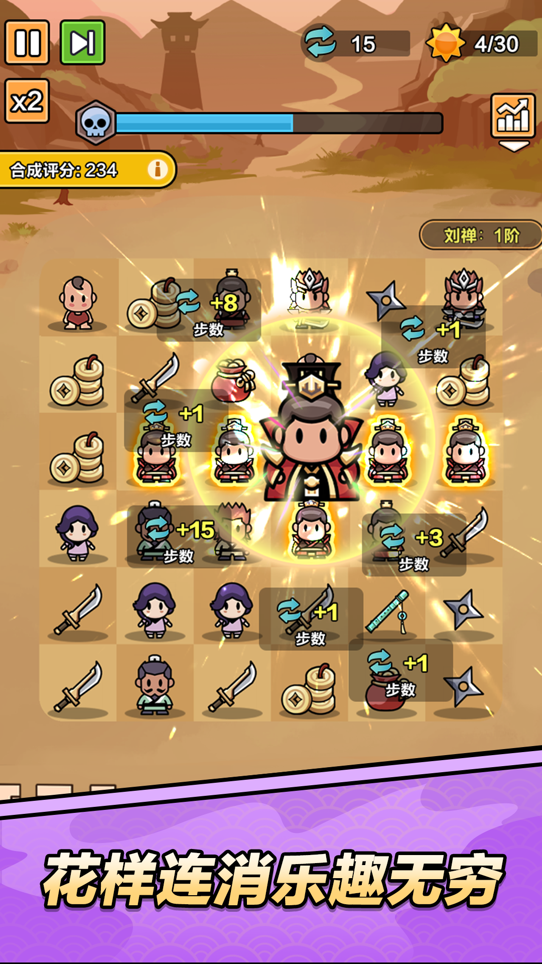 向前冲最新版下载 1.0.2 2