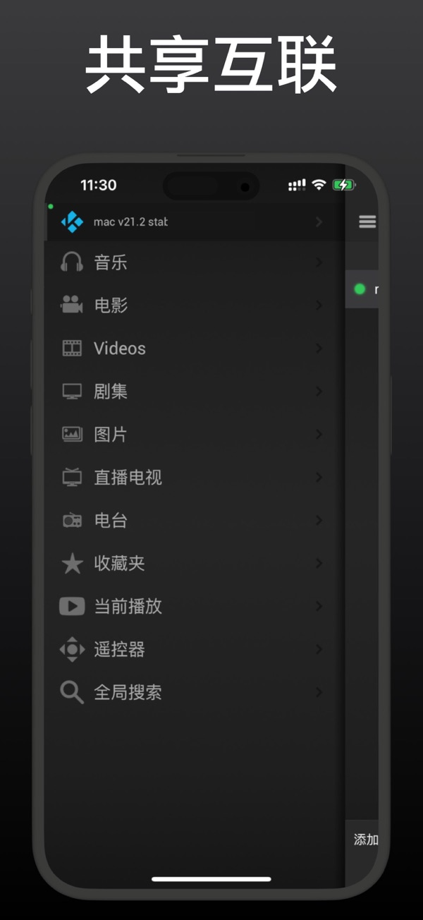 青柠TV苹果最新版 v1.7下载 1.7 2