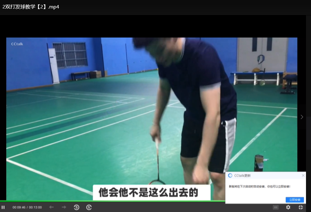 李宇轩羽毛球教学：零基础到高手下载  3
