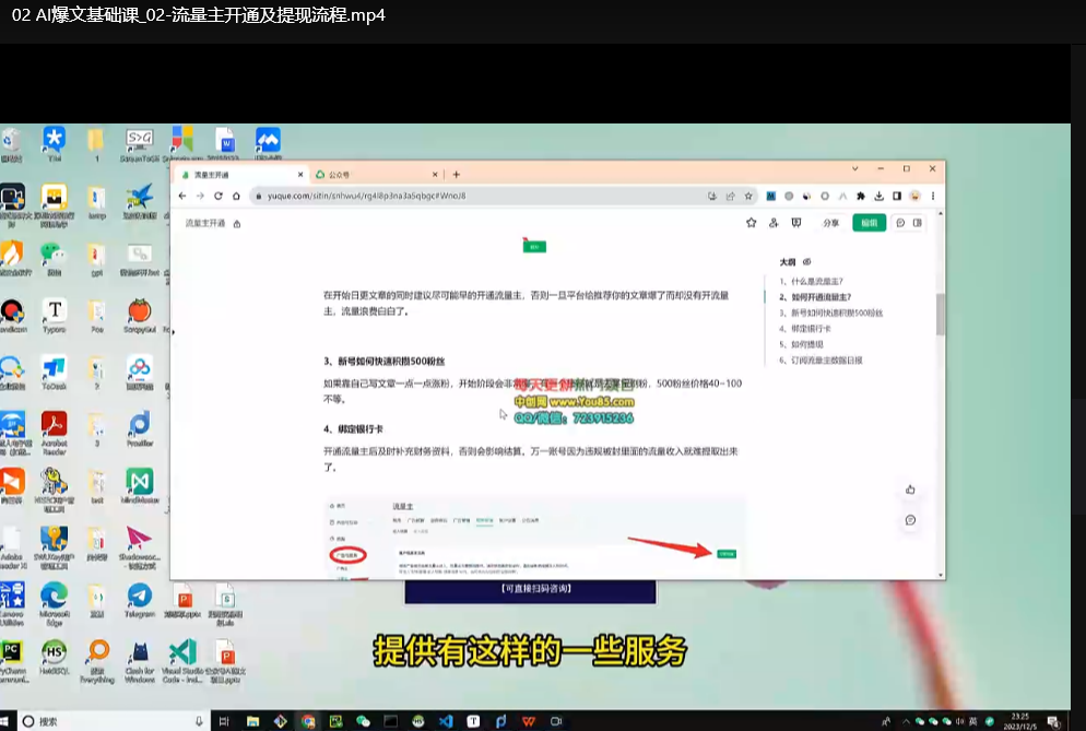AI写作全攻略：零基础速成创作秘籍下载  3