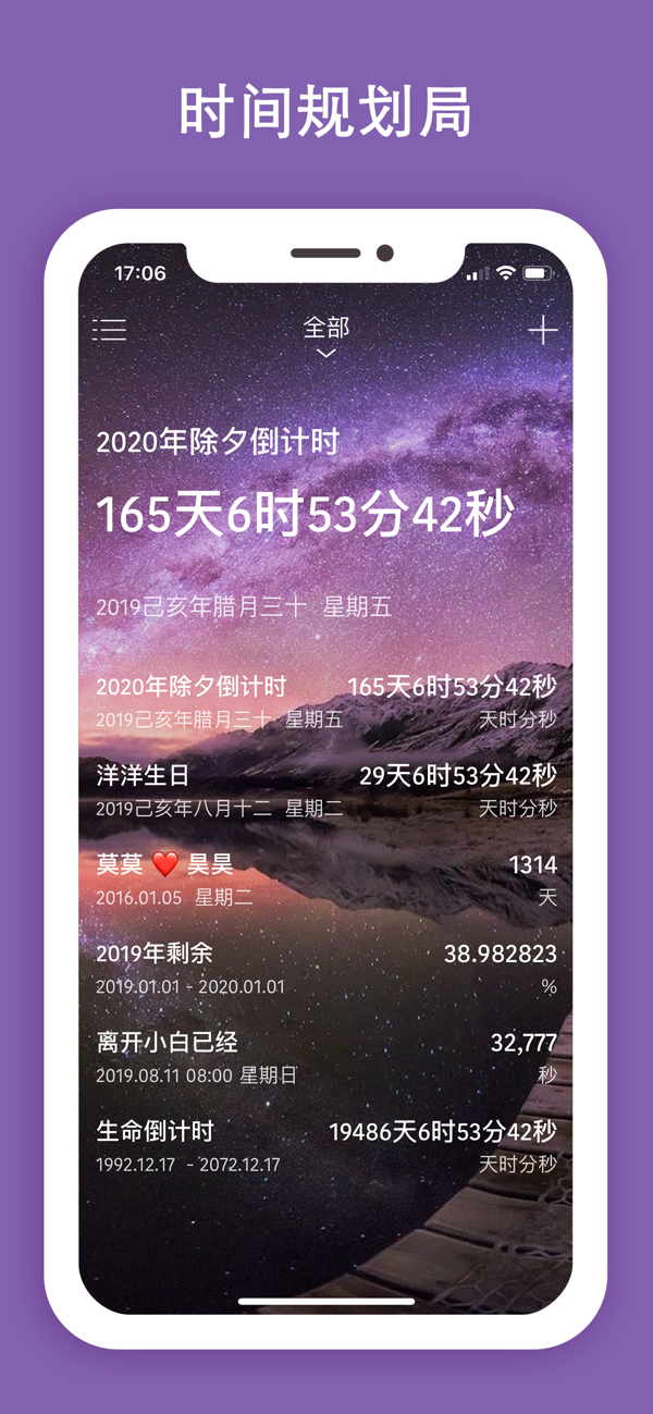 时间规划局苹果版 v4.9.0下载 4.9.0 8