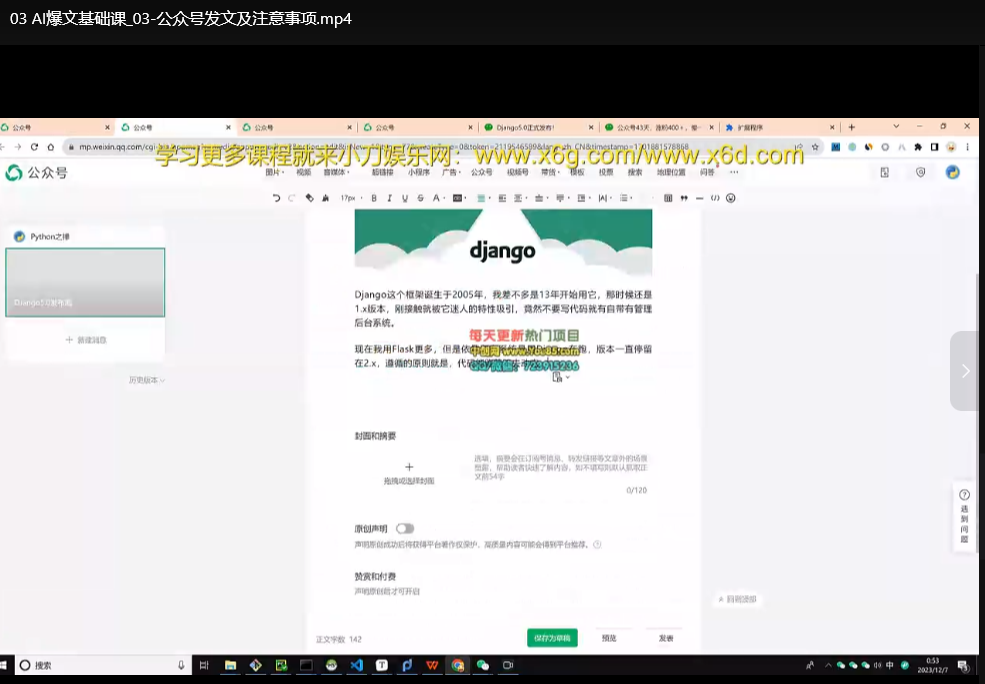 AI写作全攻略：零基础速成创作秘籍下载  0