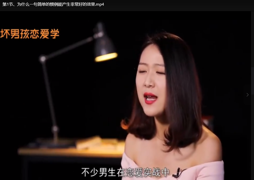 小鹿情感把妹话术终极指南：恋爱沟通技巧实战教程下载  0