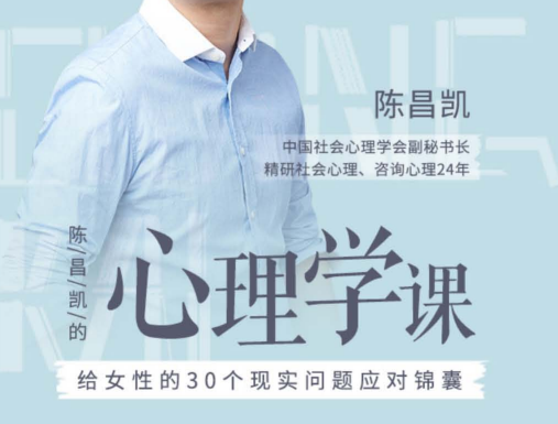 30堂心理成长课程：打造强大内心