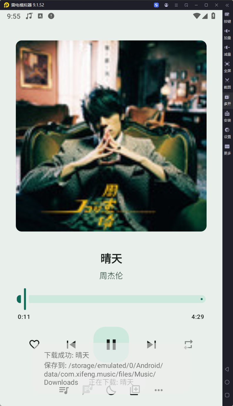 冬瓜音乐解锁会员版下载 v1.0.1 1