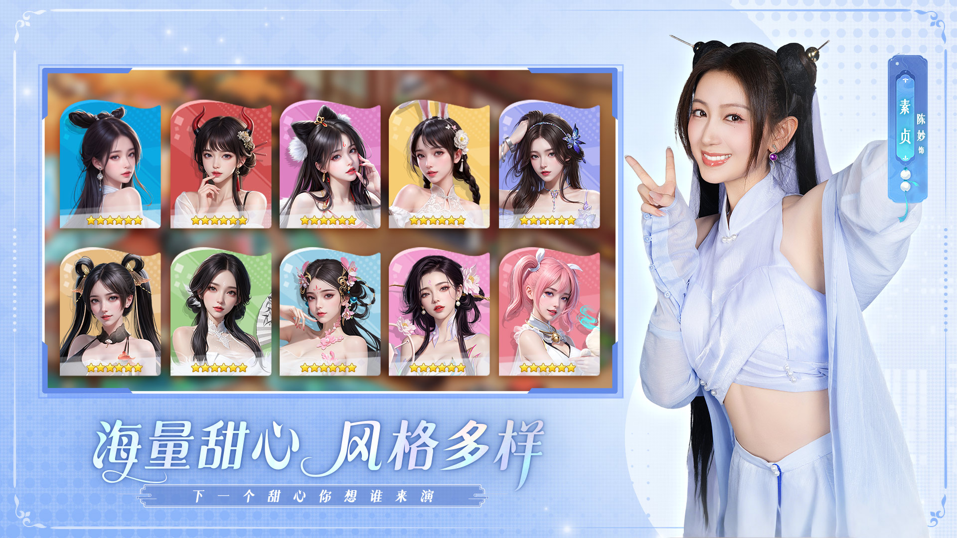 甜心合伙人最新版下载 3.0.5 3