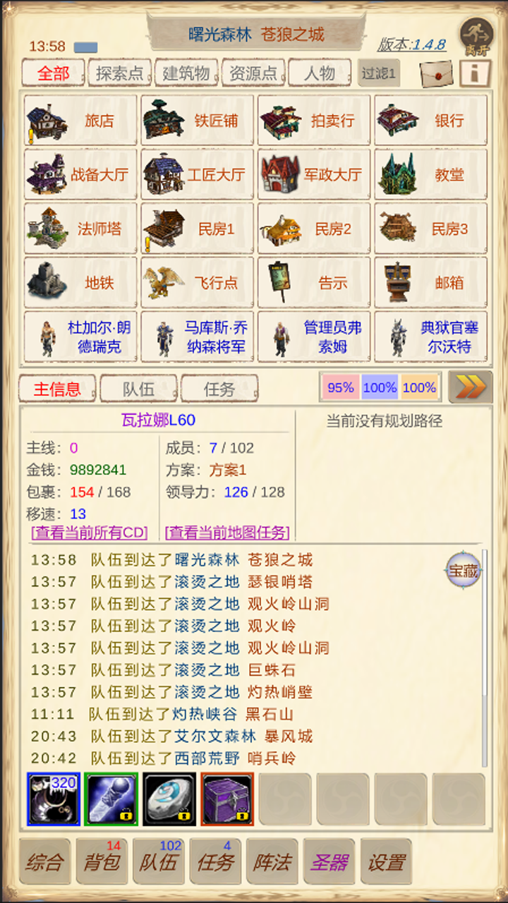 魔兽佣兵团2最新版下载 1.4.3 0