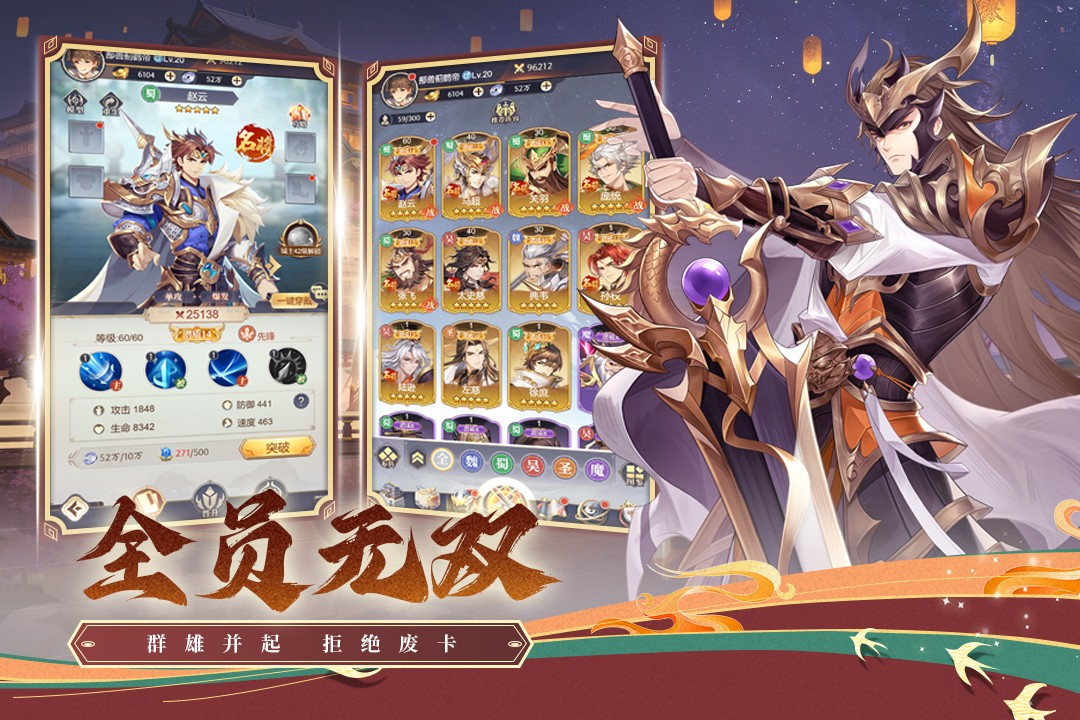 武将无双最新版下载 1.0 4