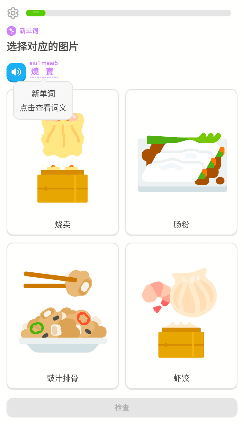 多邻国解锁高级课程版下载 v6.39.60