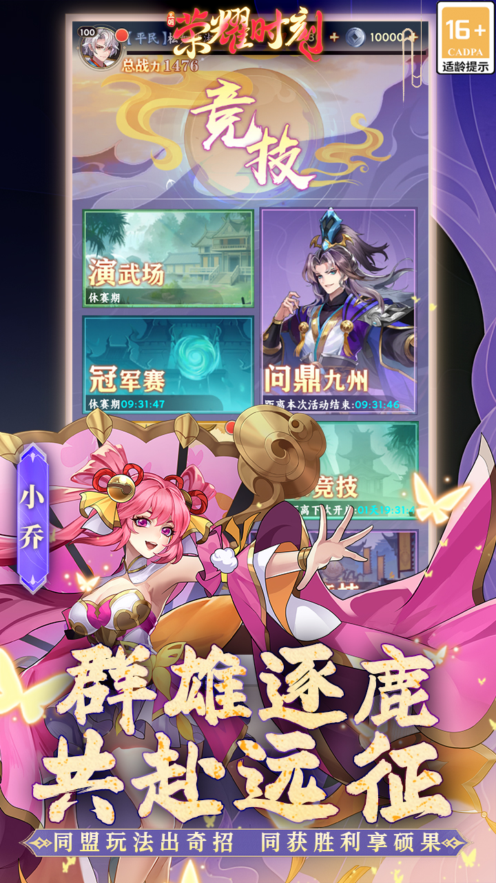 荣耀时刻最新版下载 1.0.02