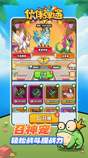 伙伴弹途最新版下载 2.6 4