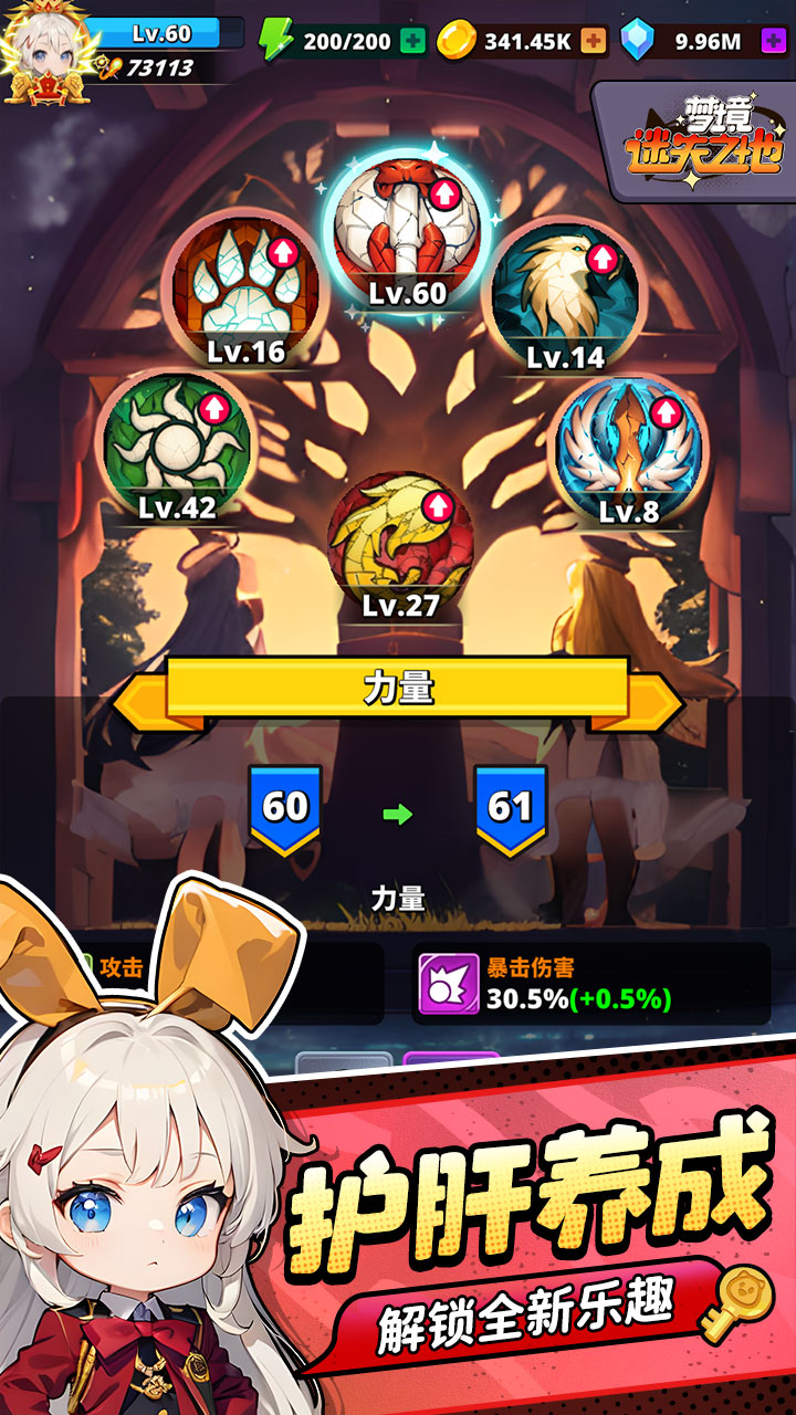 梦境-迷失之地最新版下载 1.6.734 4