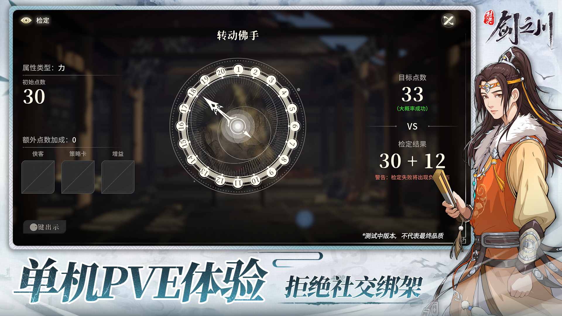 对决！剑之川最新版下载 0.2.6 2