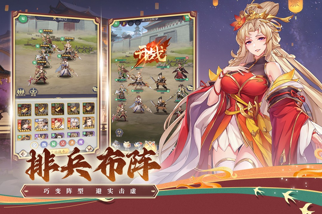武将无双最新版下载 1.0 1