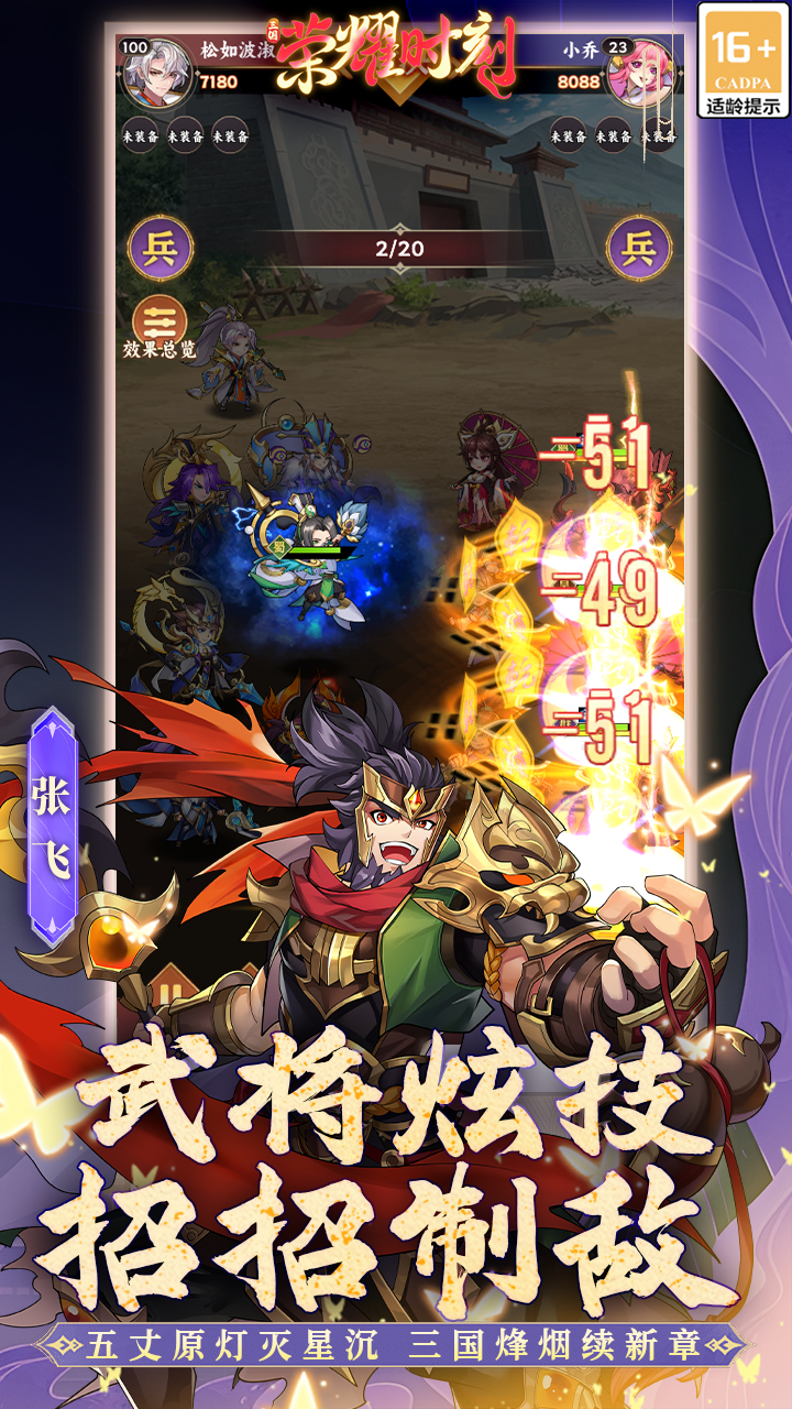 荣耀时刻最新版下载 1.0.05