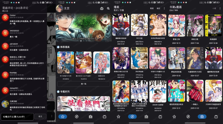 PasteMangaX看漫画APP