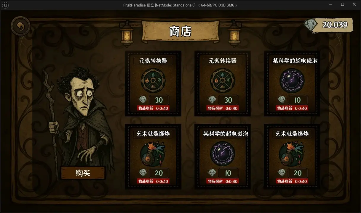 魔法拼夕夕最新版下载 1.01