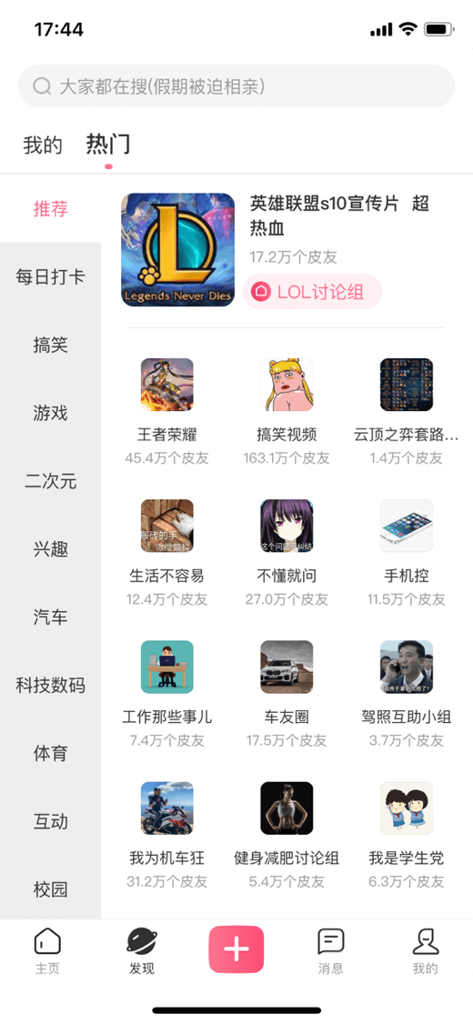 皮皮搞笑去广告纯净版下载 v2.99.148 0