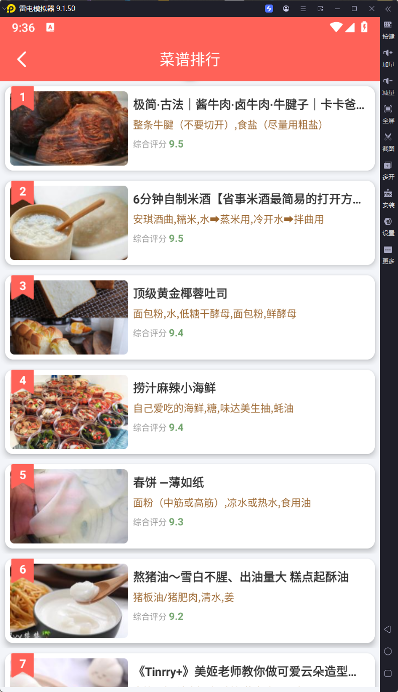 小白学做菜解锁会员去广告版下载 v1.3.2 2